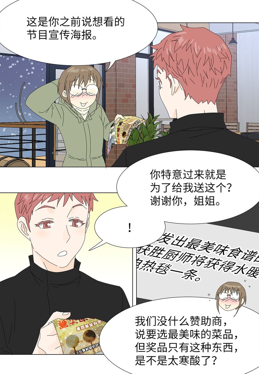 41 要挟-第41话