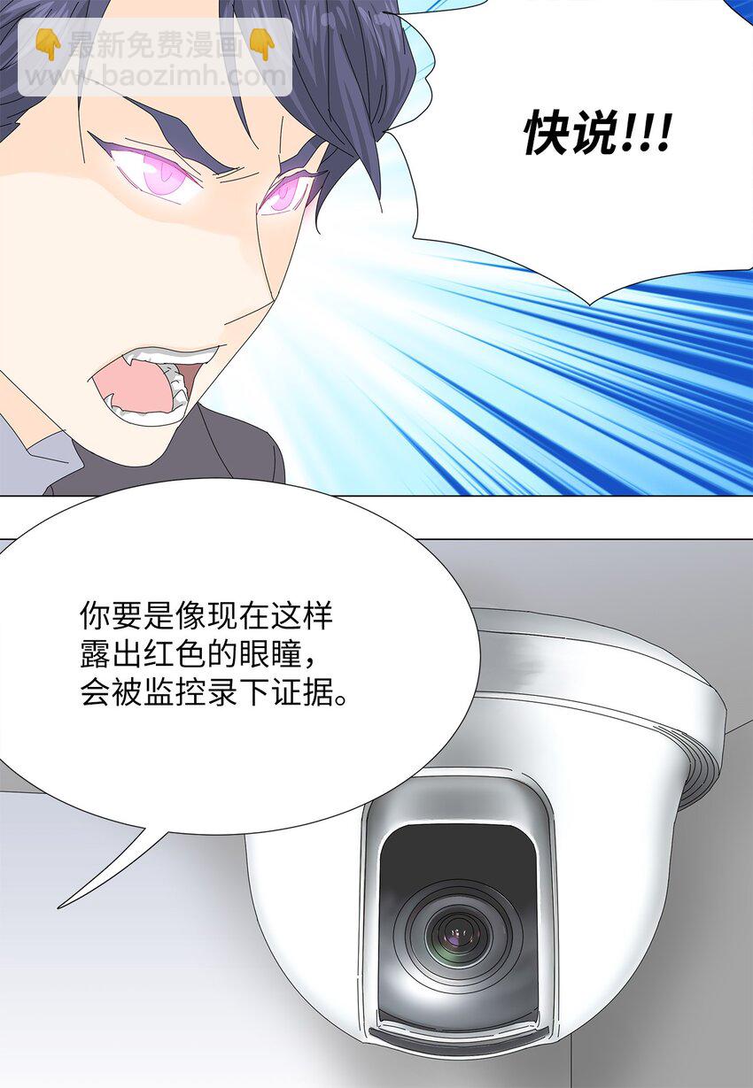 41 要挟-第41话