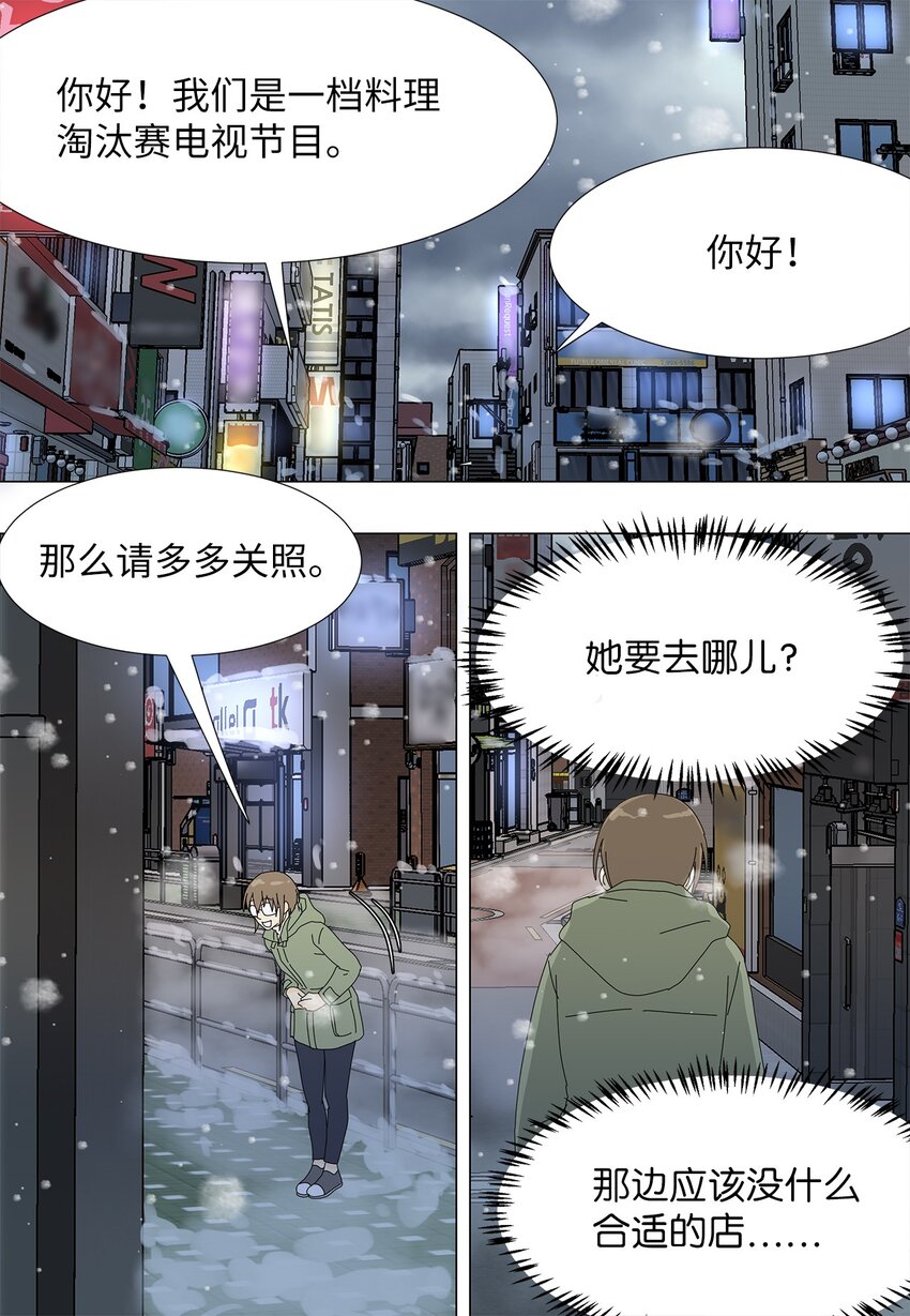 41 要挟-第41话