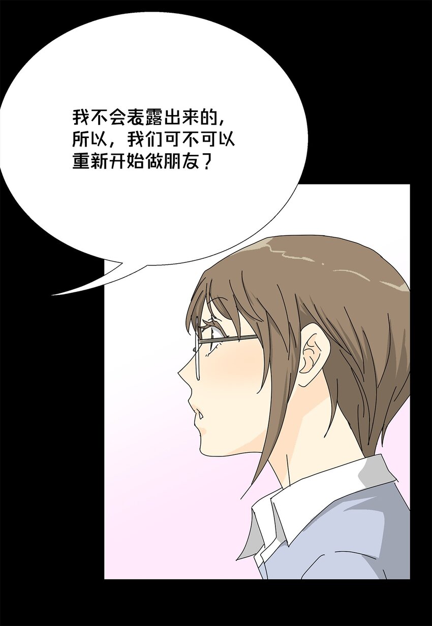 43 改剧本-第43话