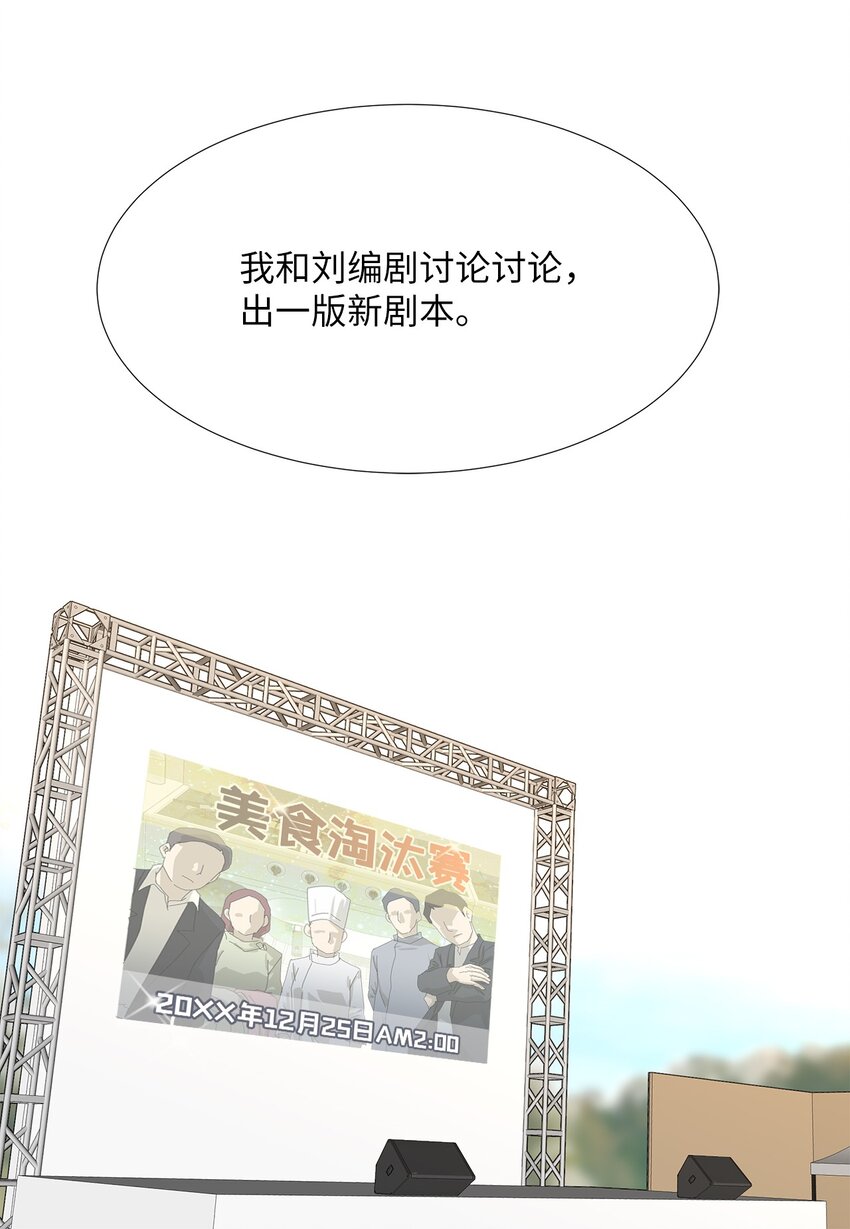 43 改剧本-第43话