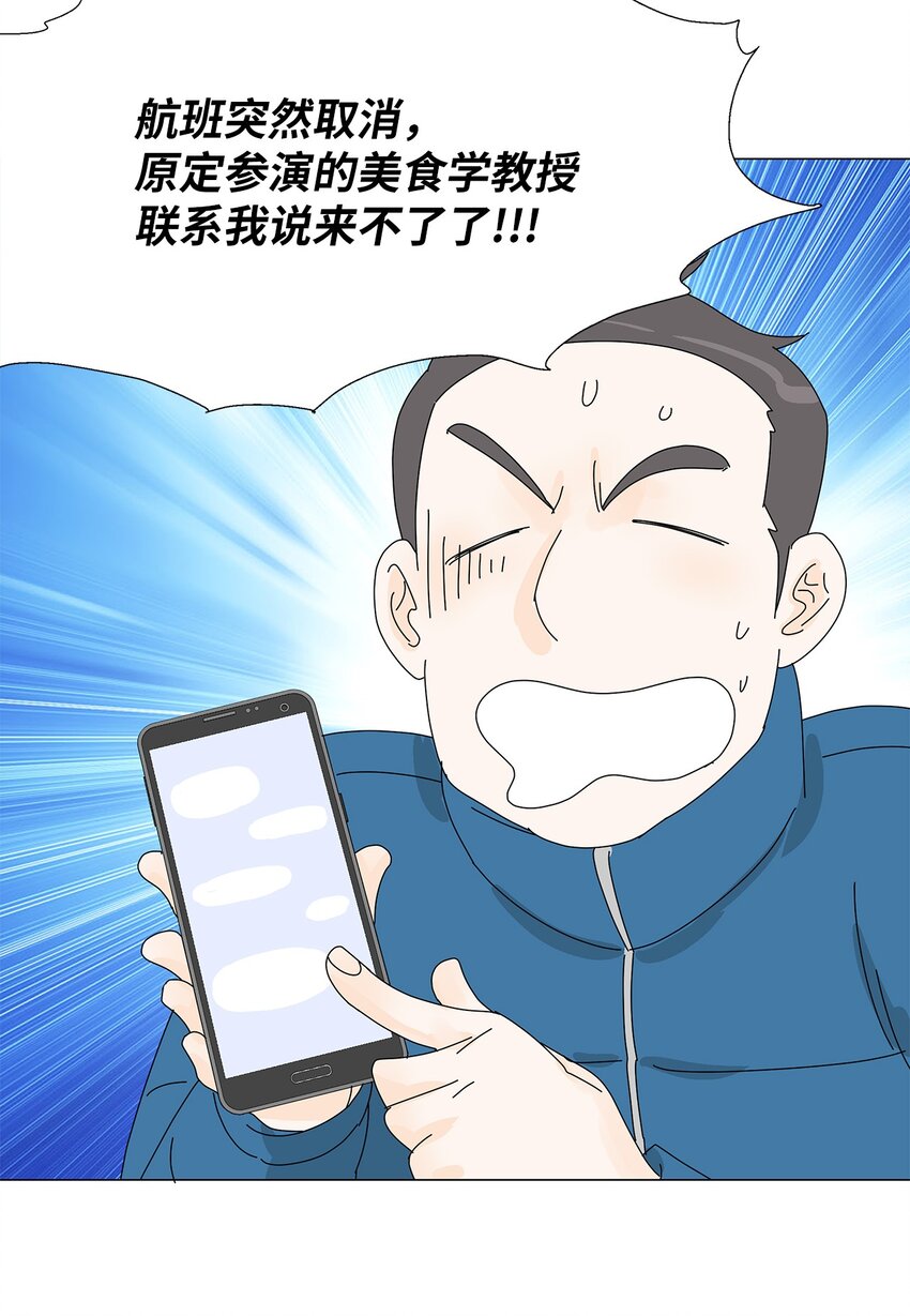 43 改剧本-第43话