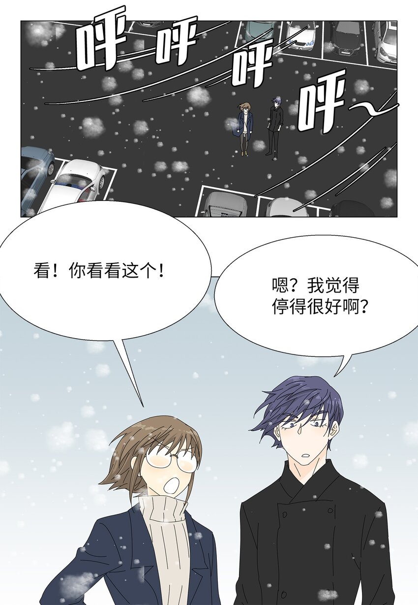 45 我很关心你-第45话