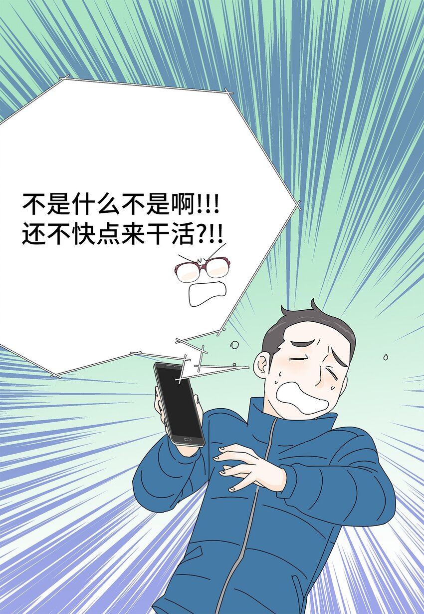 45 我很关心你-第45话