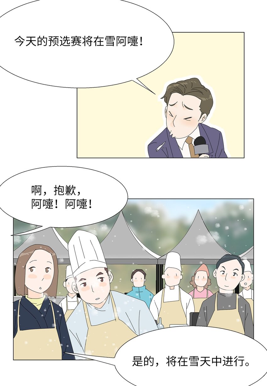 45 我很关心你-第45话