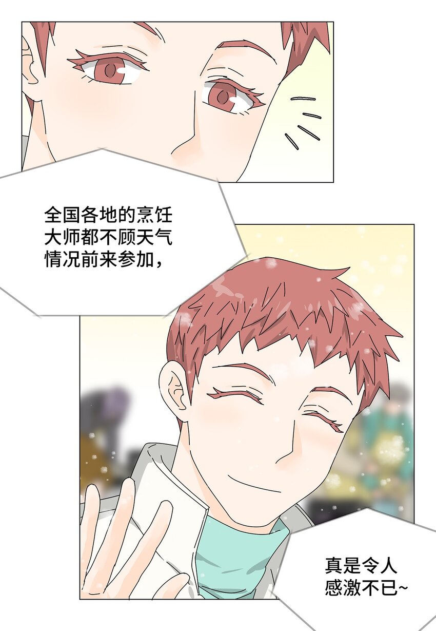 45 我很关心你-第45话