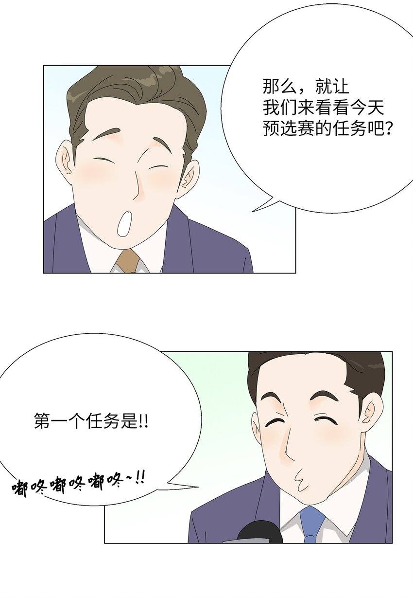 45 我很关心你-第45话