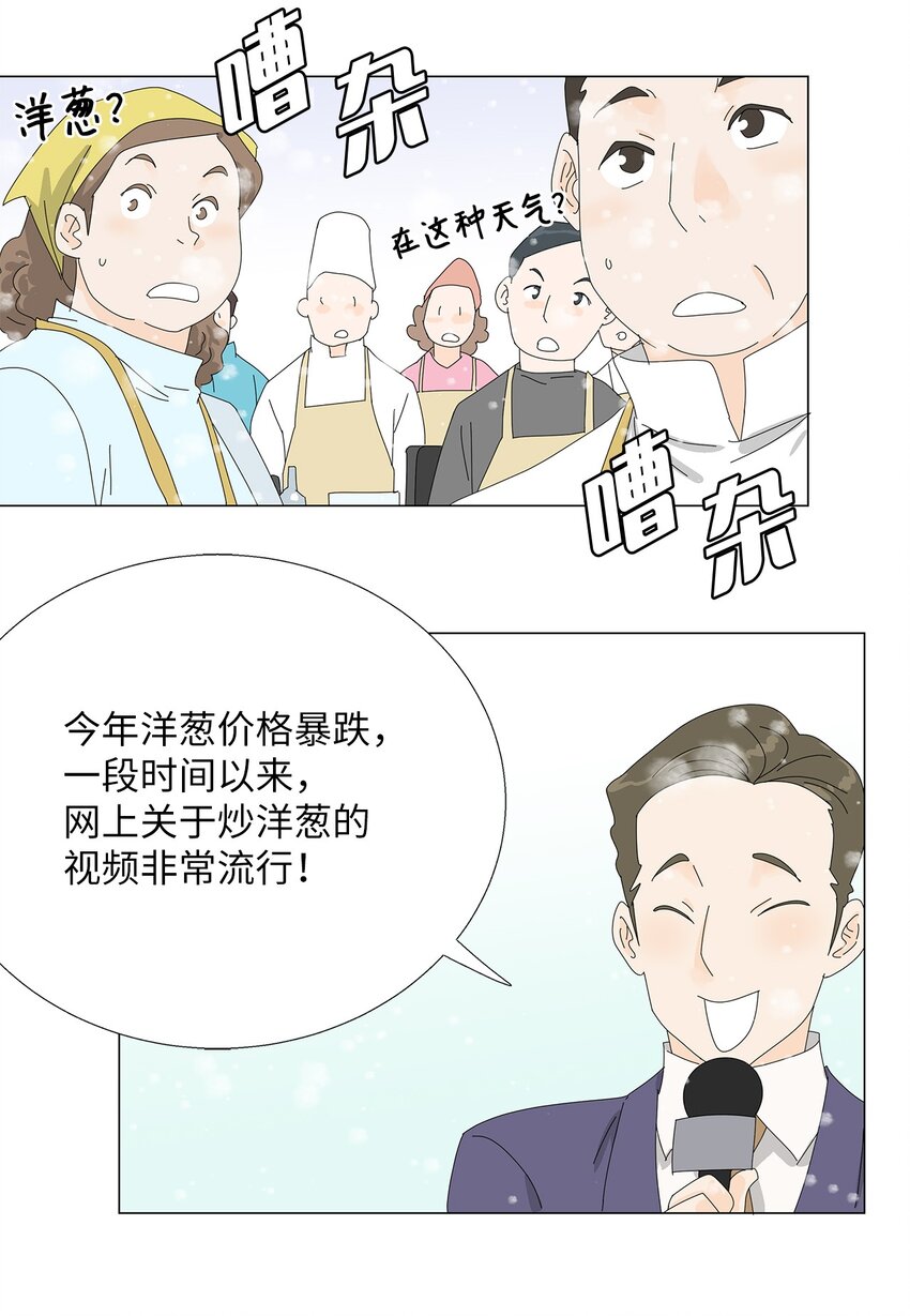45 我很关心你-第45话
