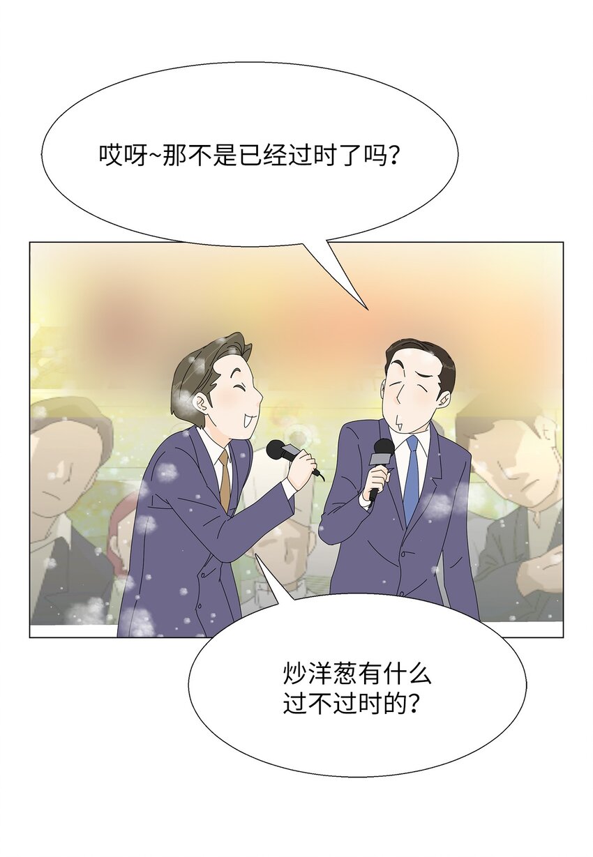 45 我很关心你-第45话