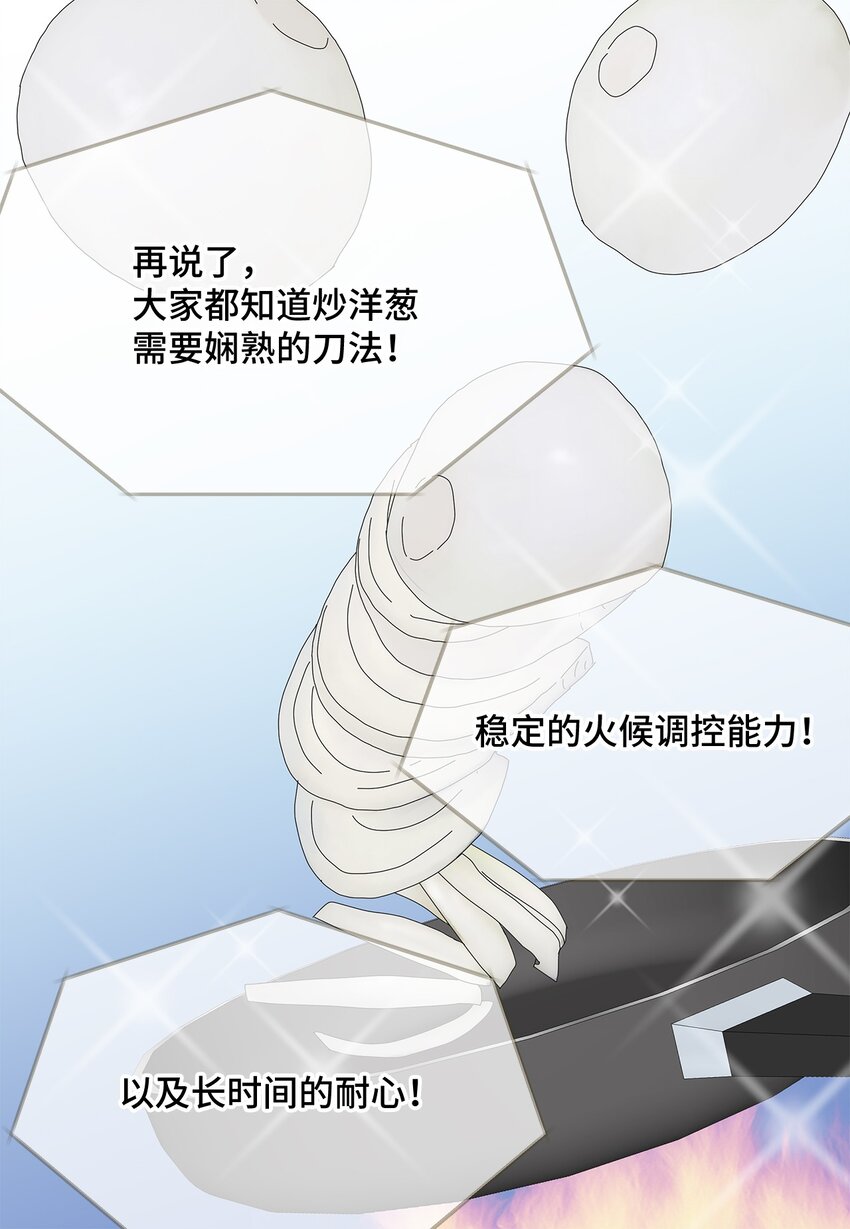 45 我很关心你-第45话