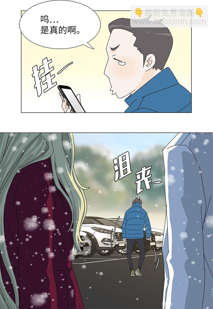 45 我很关心你-第45话