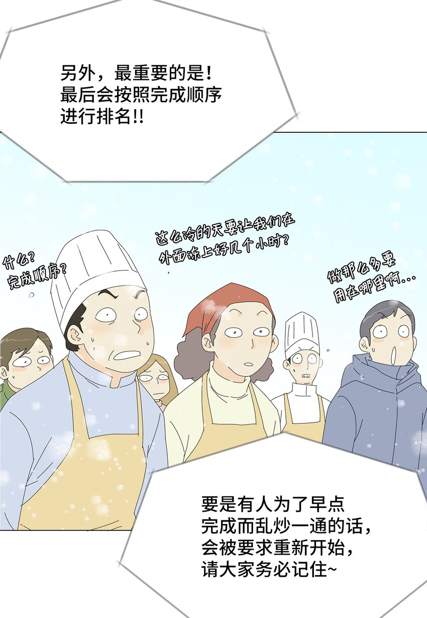 45 我很关心你-第45话