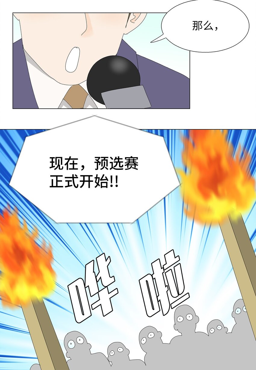 45 我很关心你-第45话