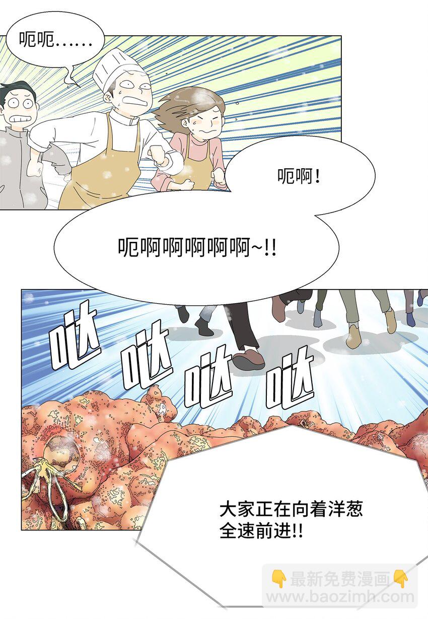 45 我很关心你-第45话