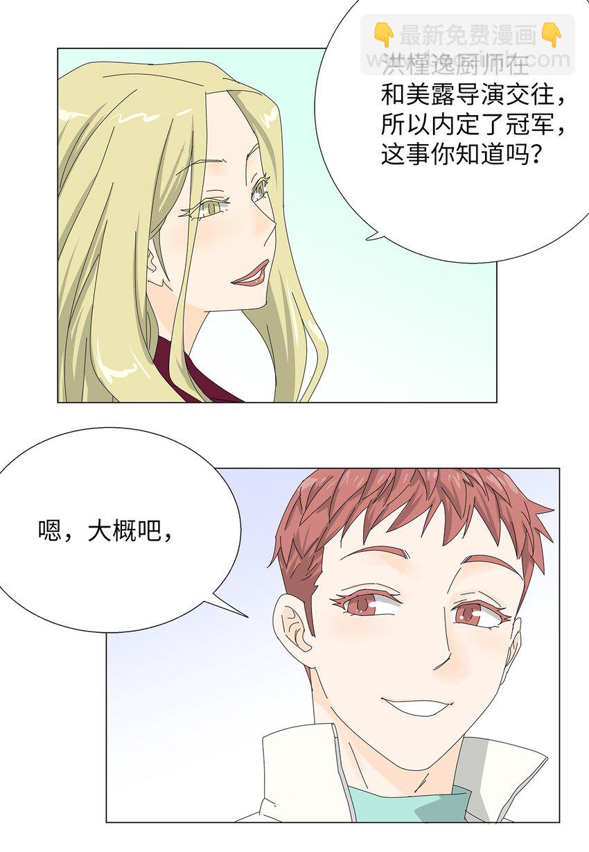 45 我很关心你-第45话