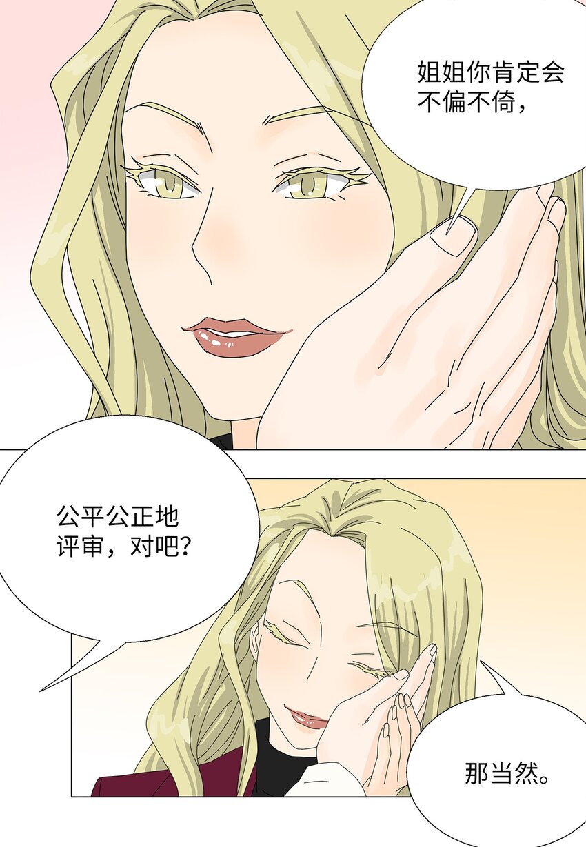 45 我很关心你-第45话