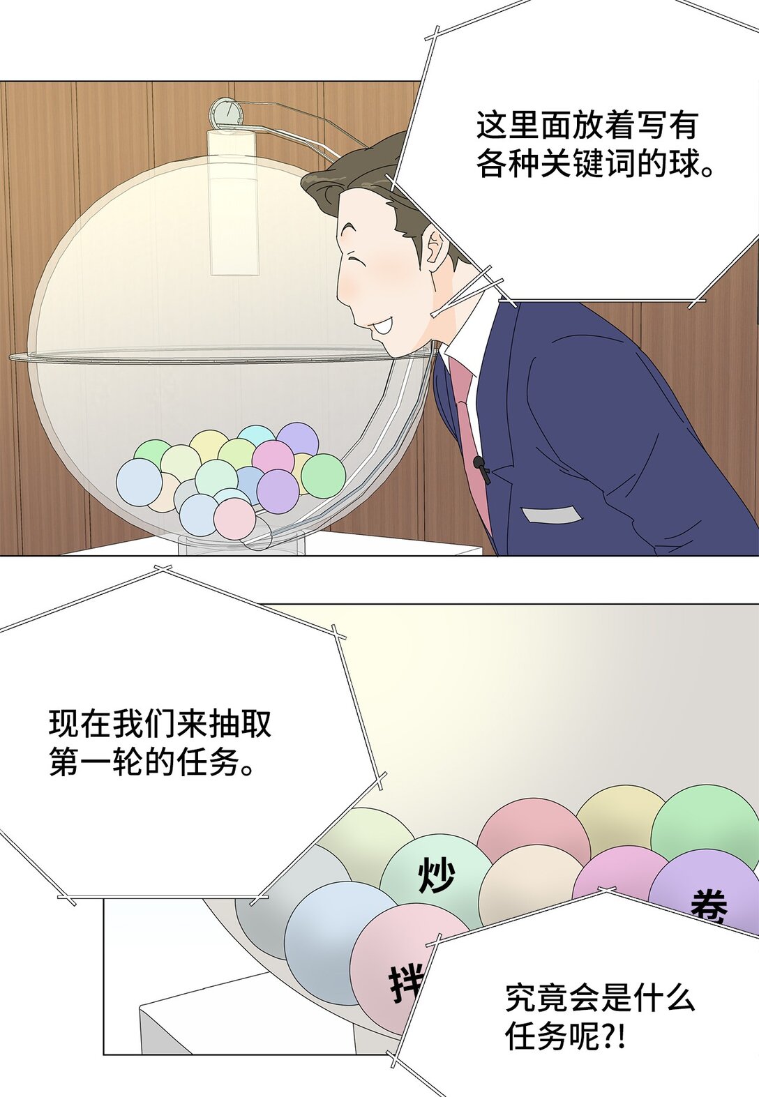 47 现场直播-第47话