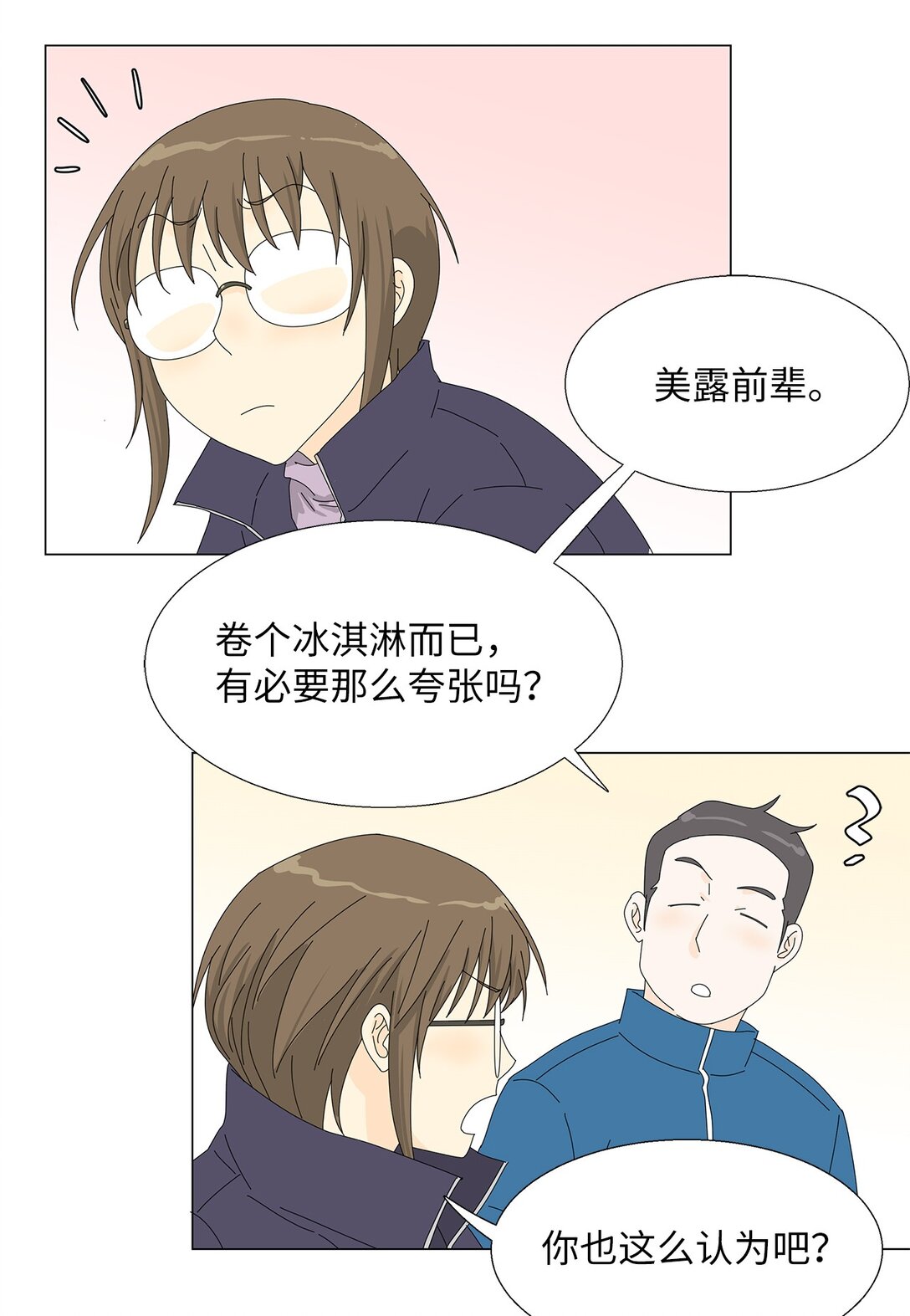 49 奇怪的主持-第49话