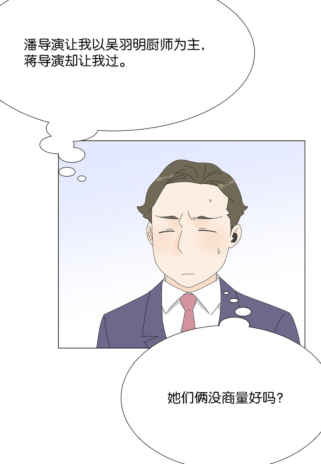 49 奇怪的主持-第49话