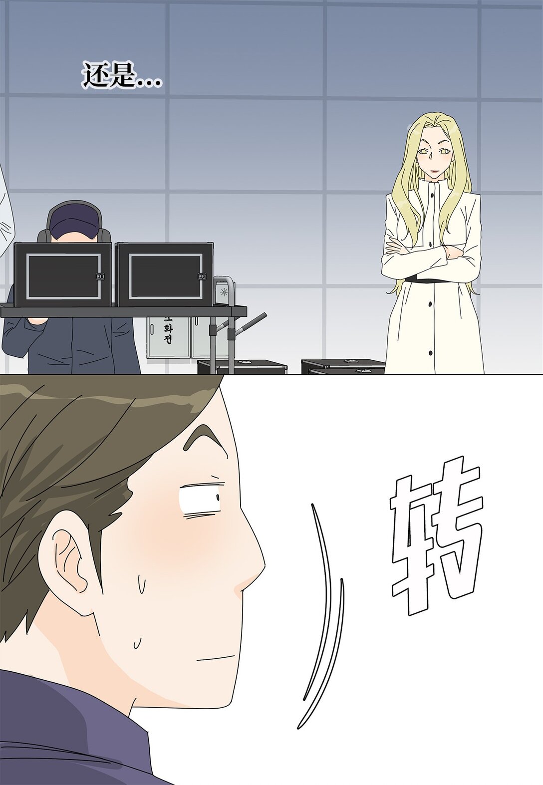 49 奇怪的主持-第49话