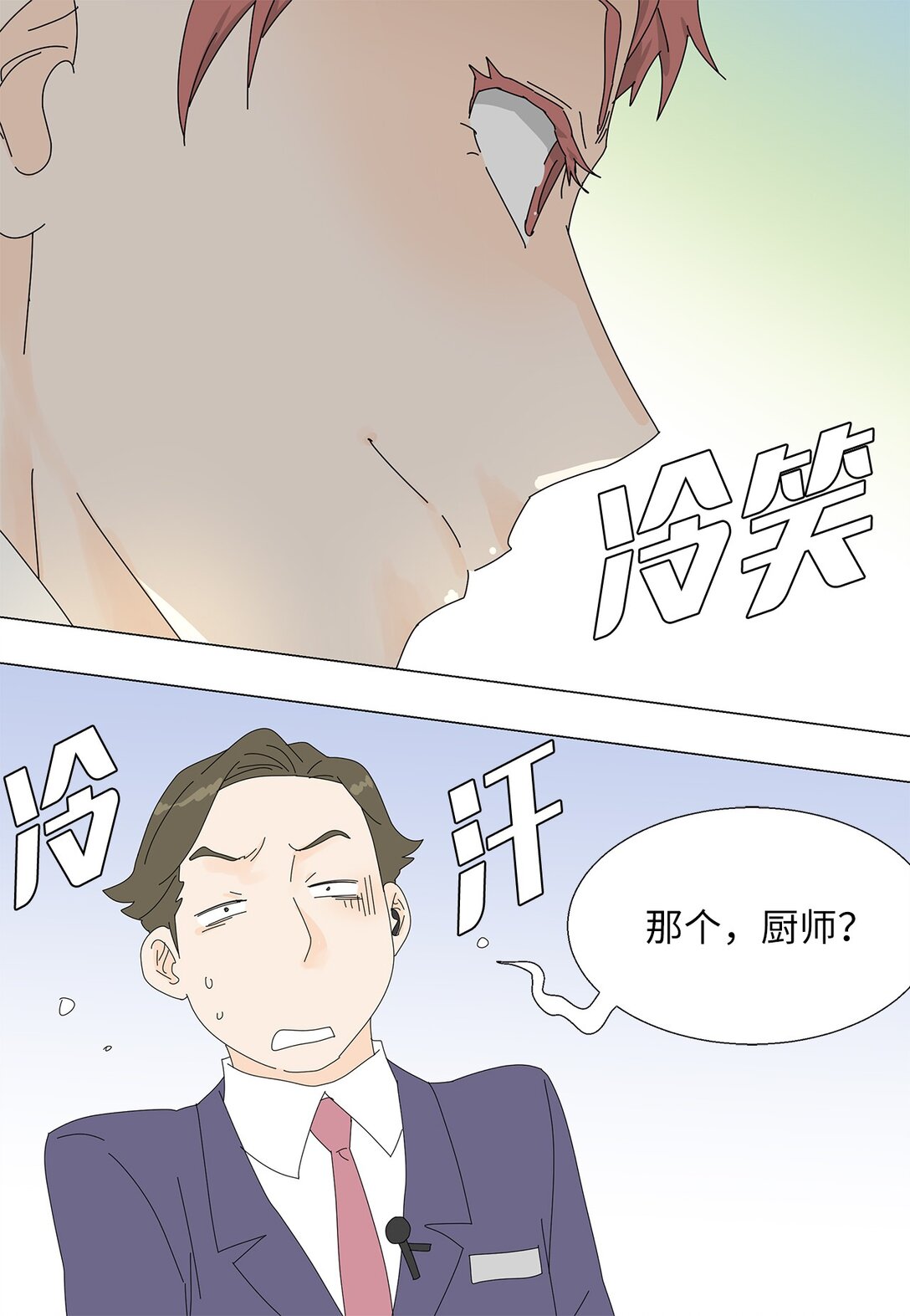 49 奇怪的主持-第49话