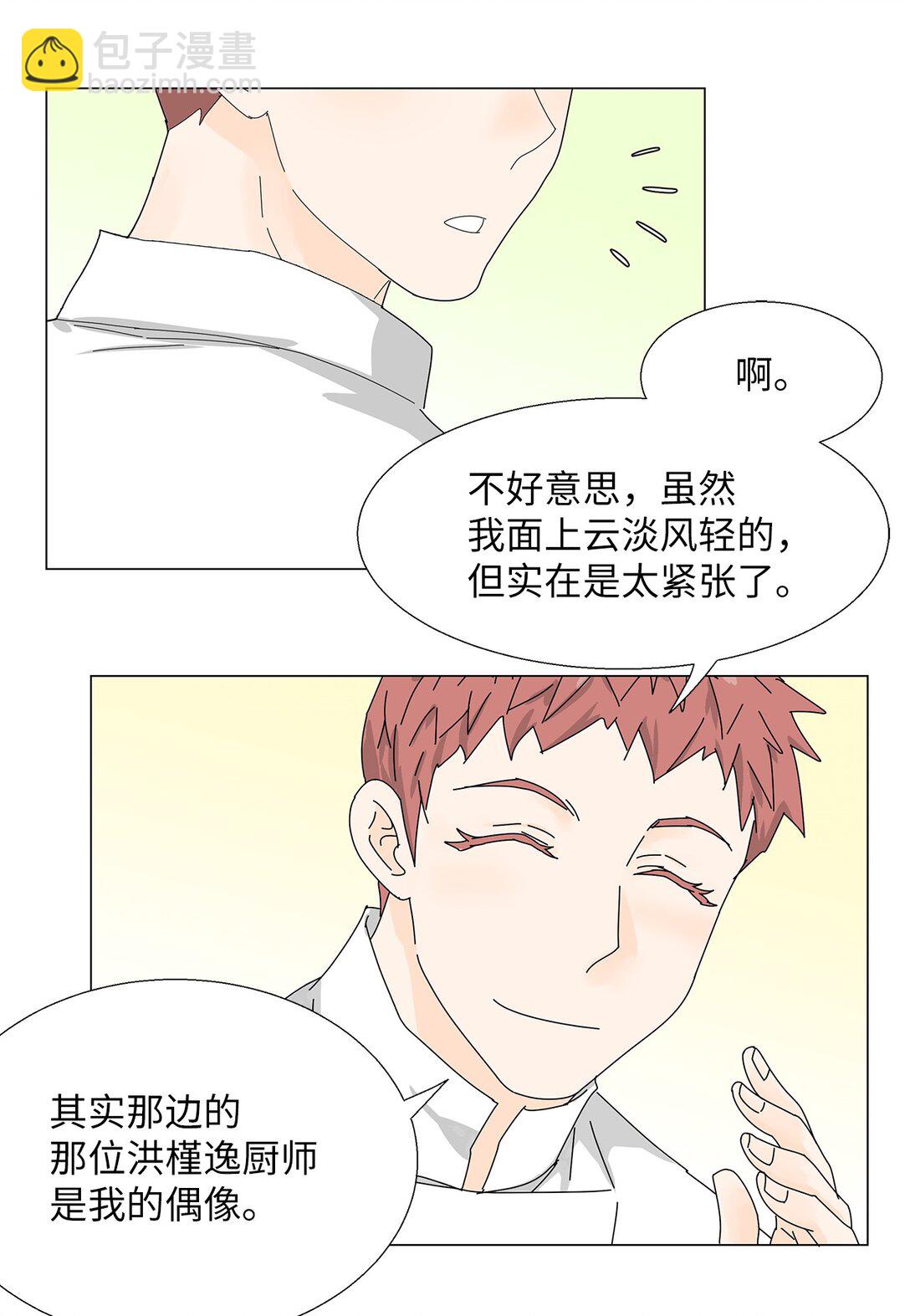 49 奇怪的主持-第49话