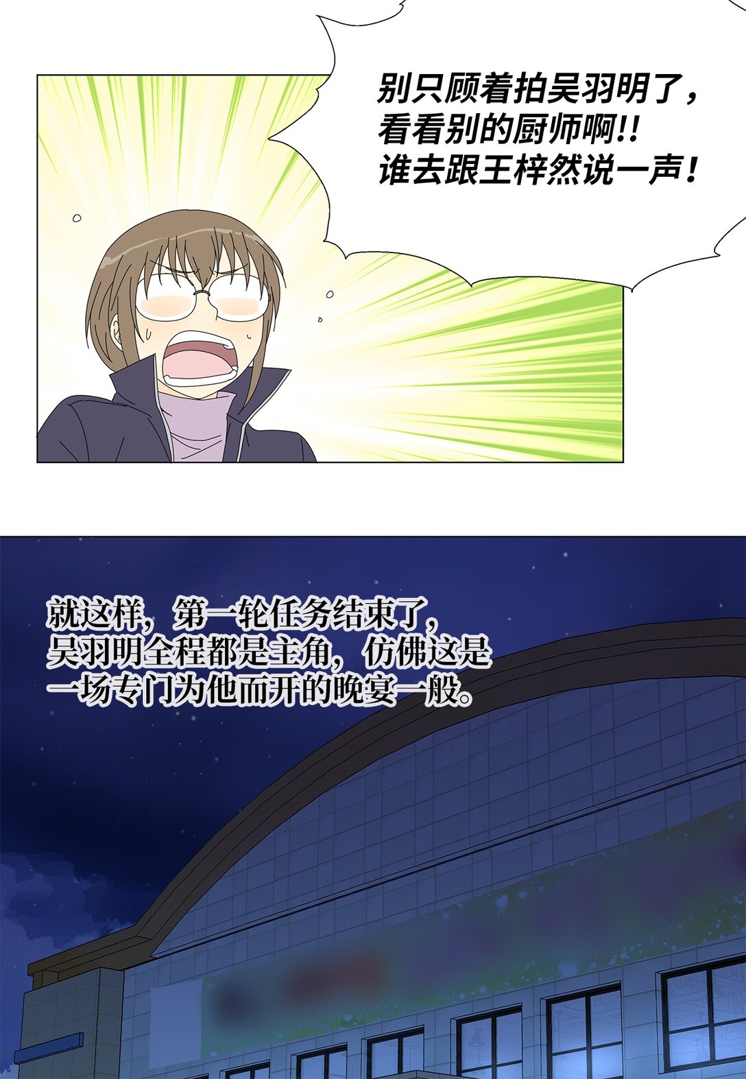 49 奇怪的主持-第49话