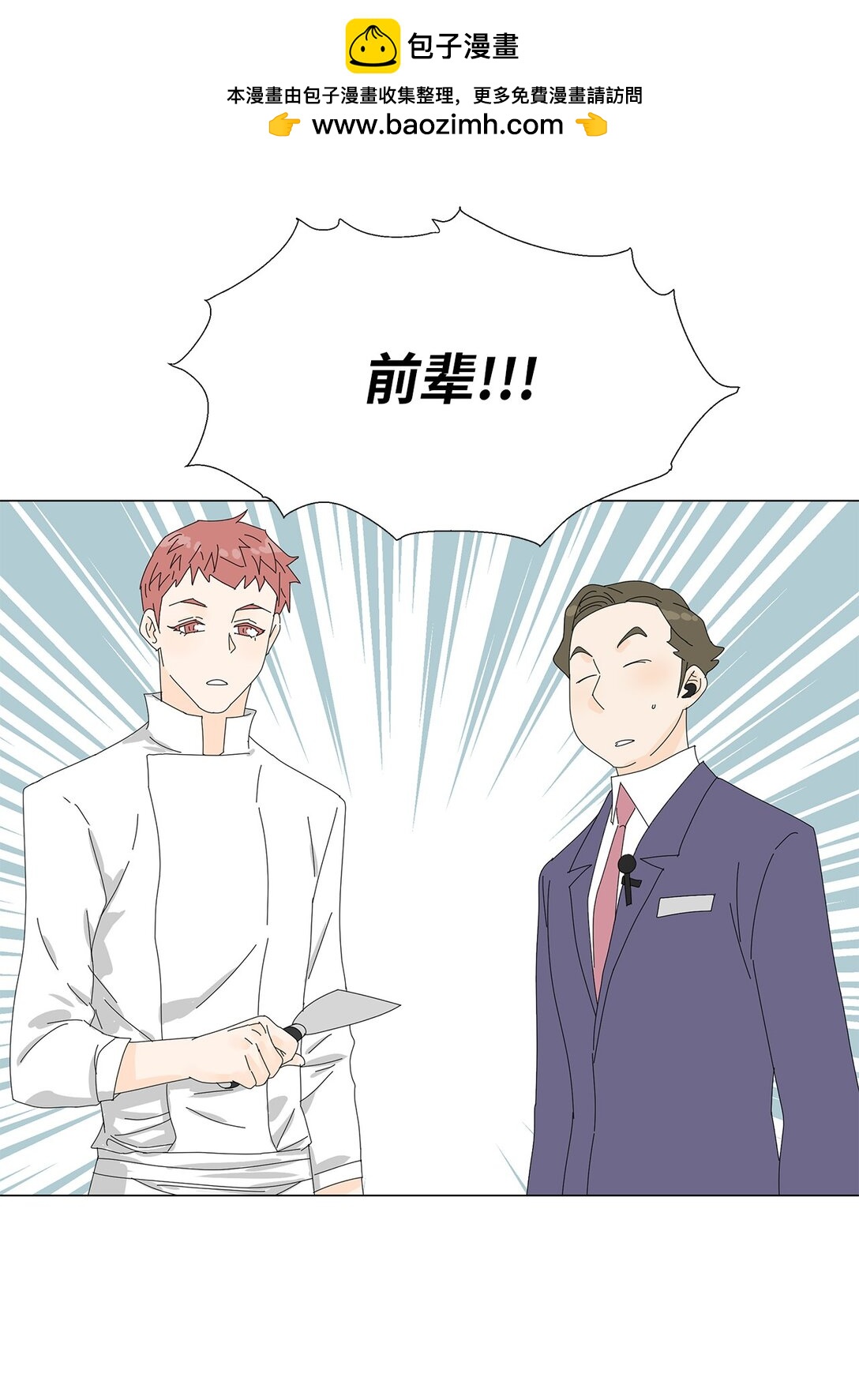 49 奇怪的主持-第49话