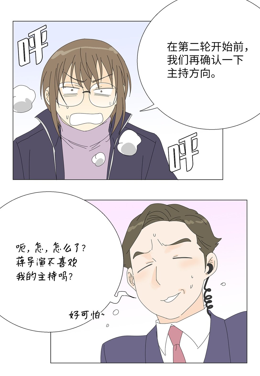 49 奇怪的主持-第49话