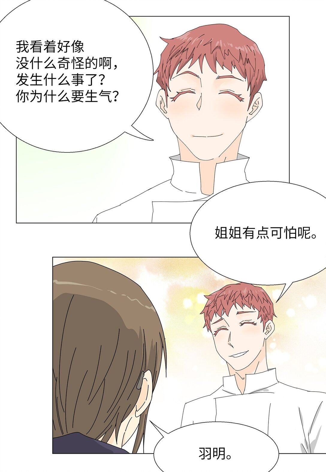 49 奇怪的主持-第49话