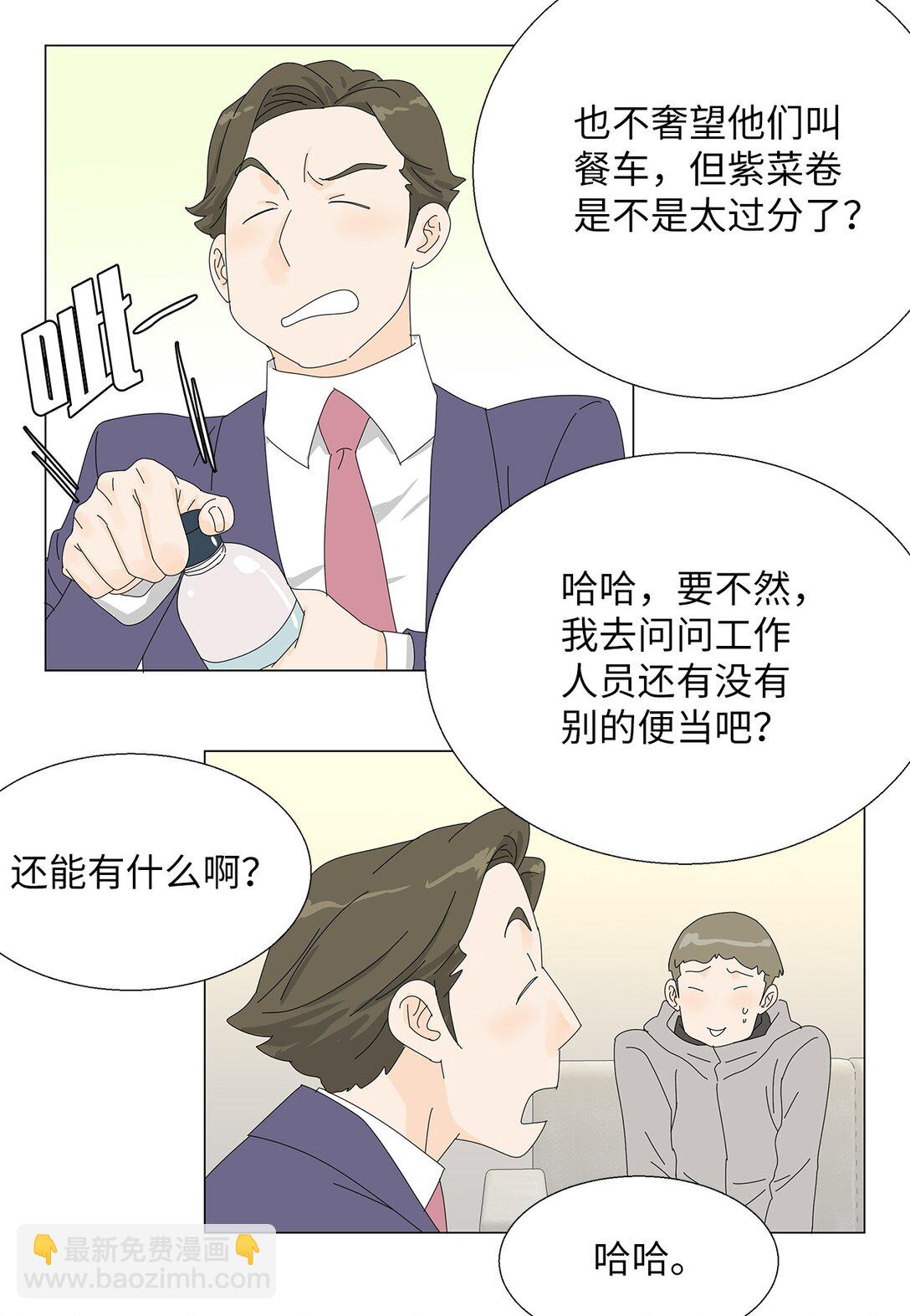 49 奇怪的主持-第49话