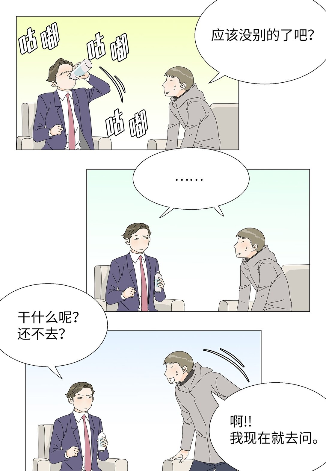 49 奇怪的主持-第49话