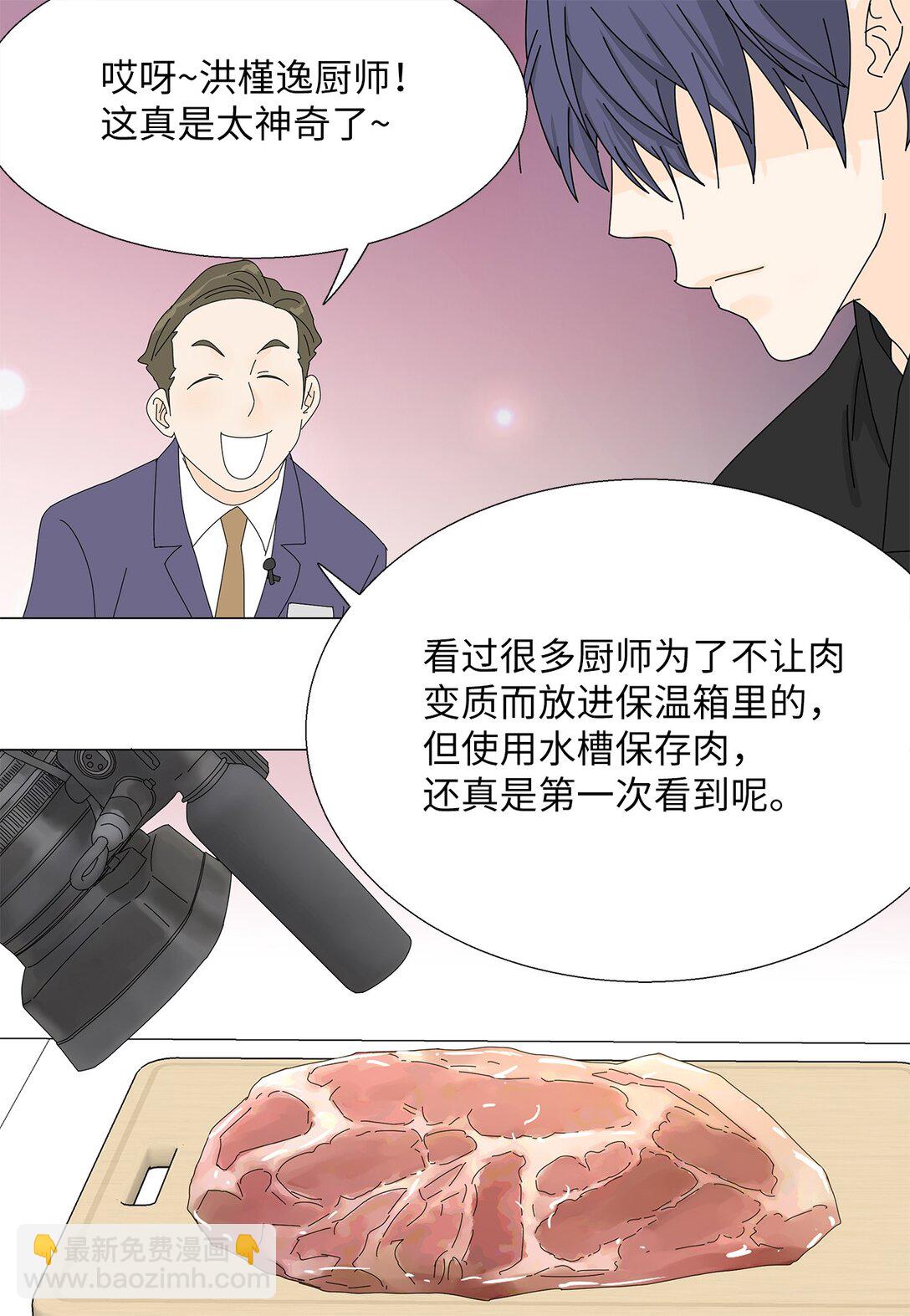 51 爱的料理-第51话