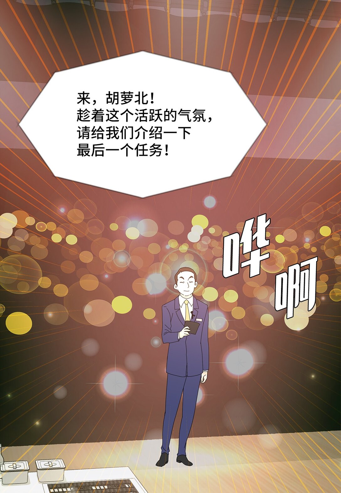 51 爱的料理-第51话