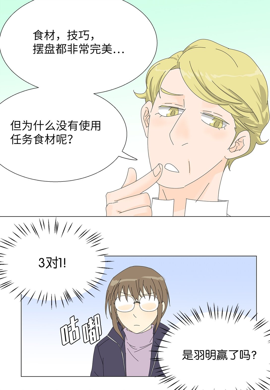 53 相持不下-第53话