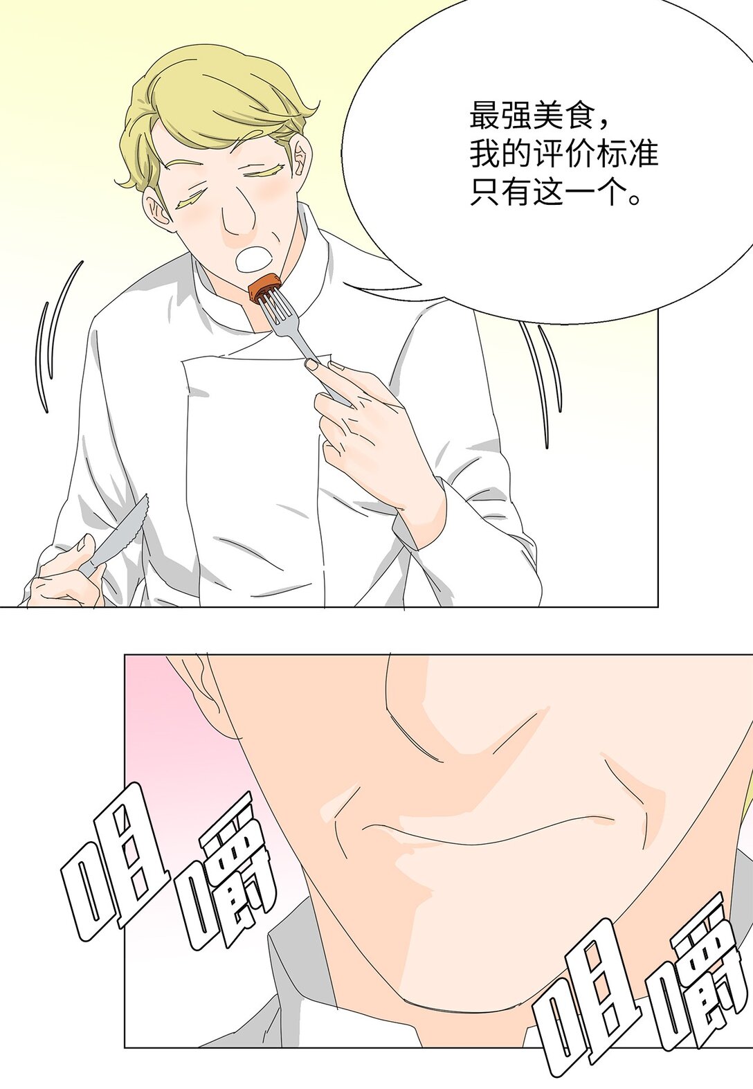 53 相持不下-第53话