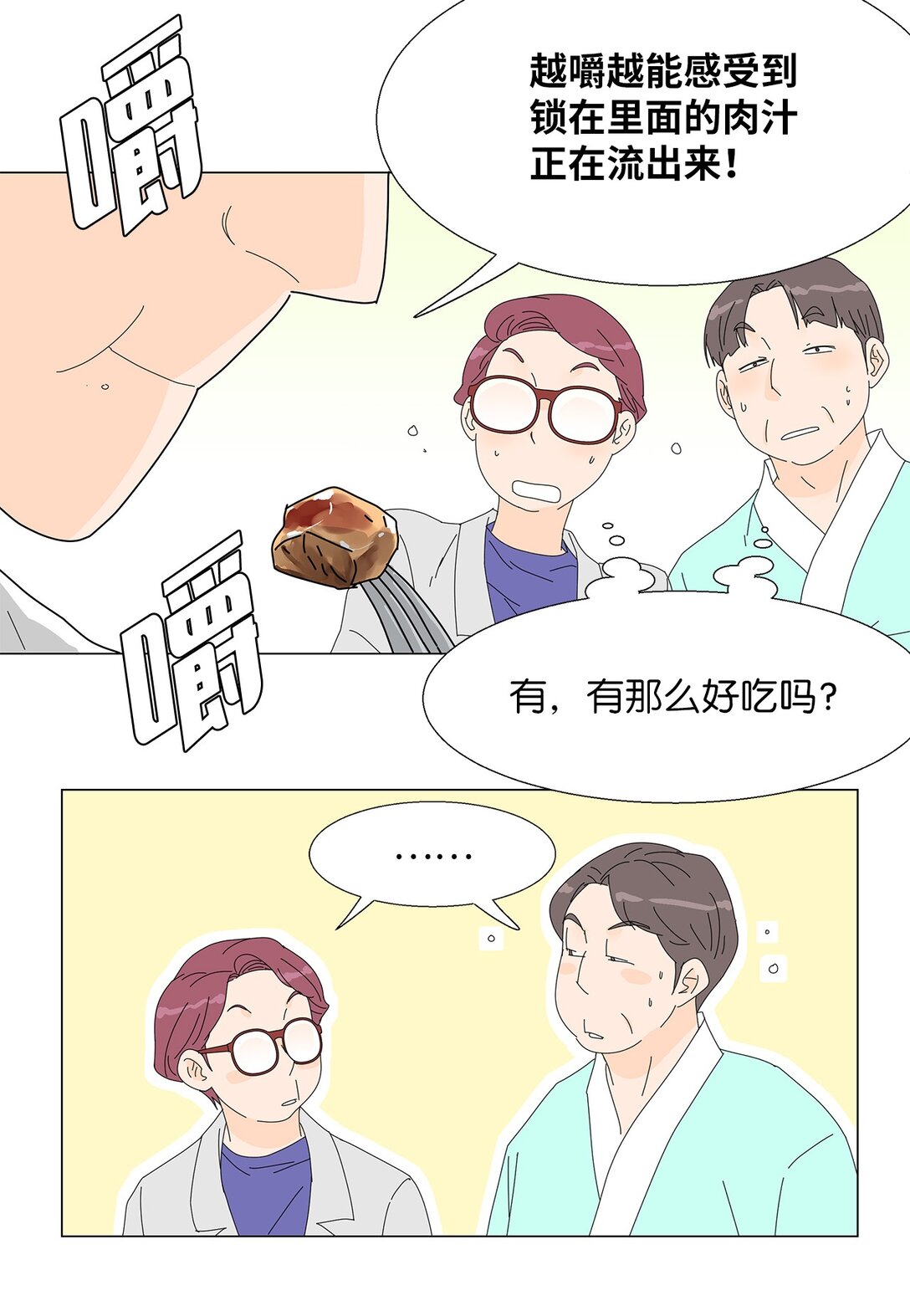 53 相持不下-第53话