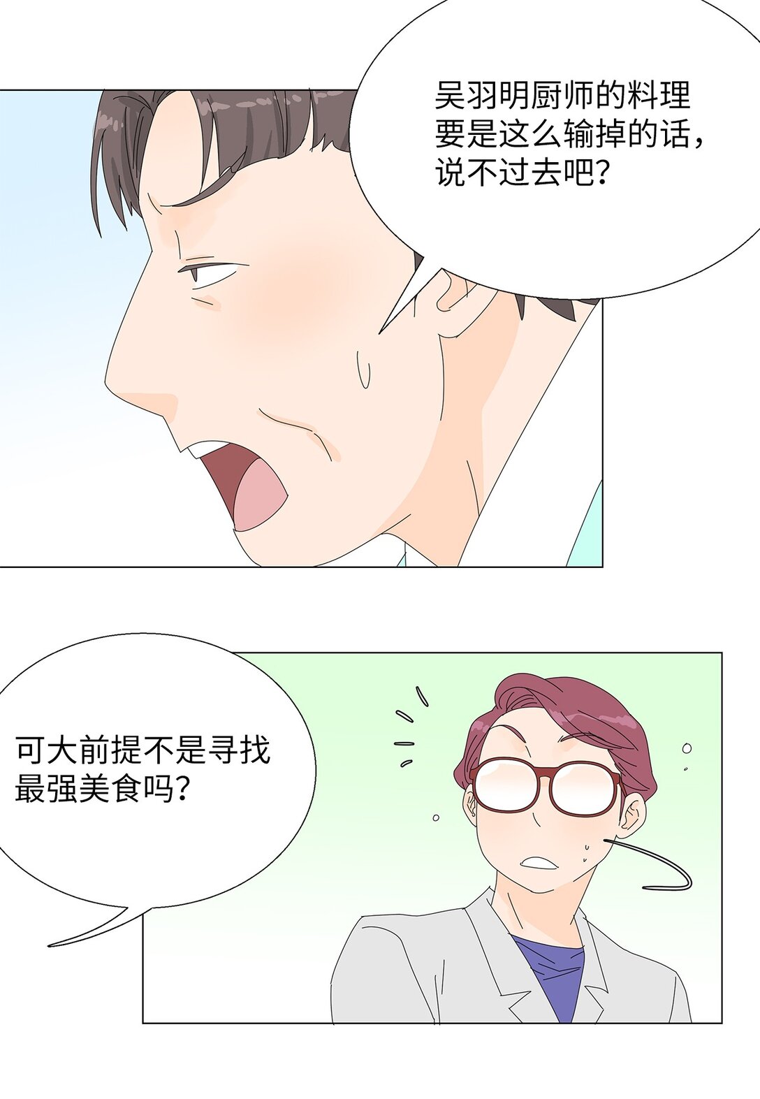 53 相持不下-第53话