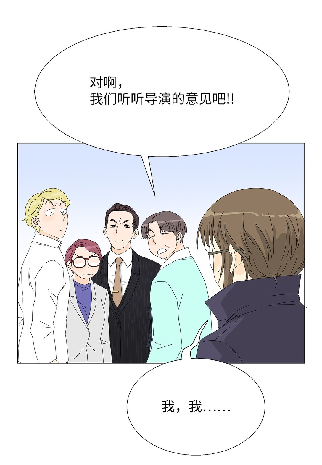 53 相持不下-第53话