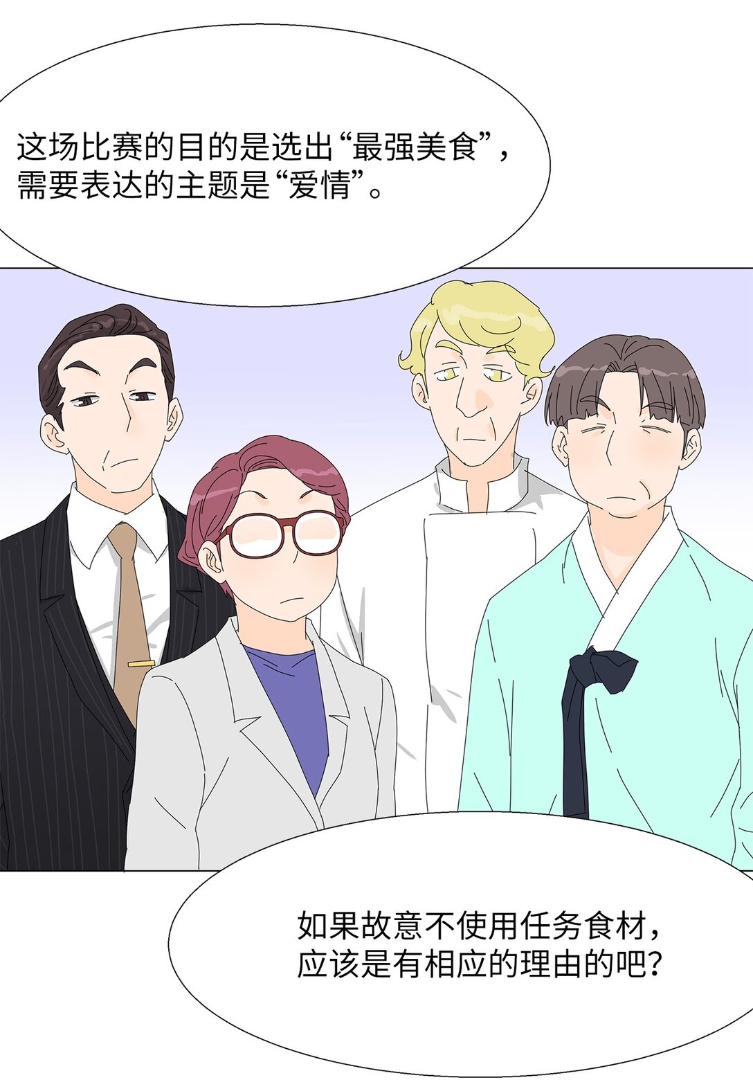 53 相持不下-第53话