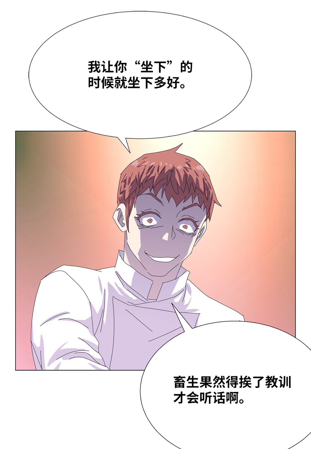 55 他的目的-第55话