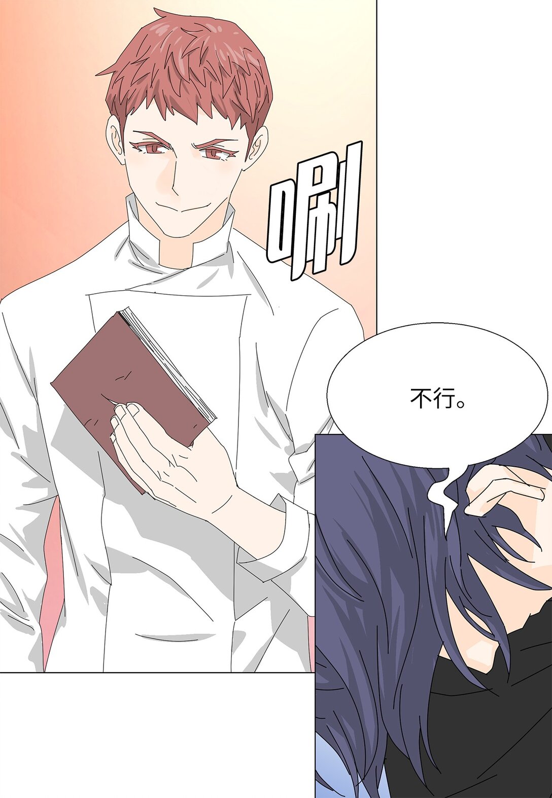 55 他的目的-第55话