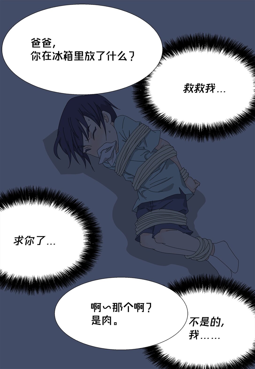 55 他的目的-第55话
