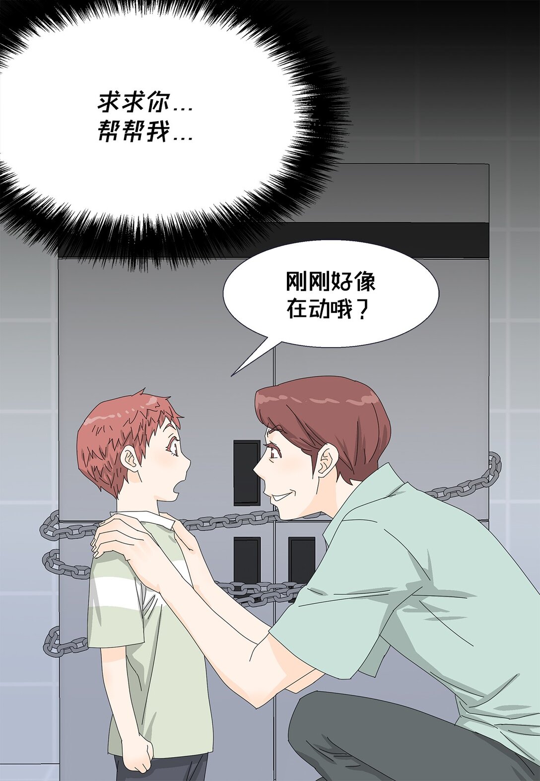 55 他的目的-第55话