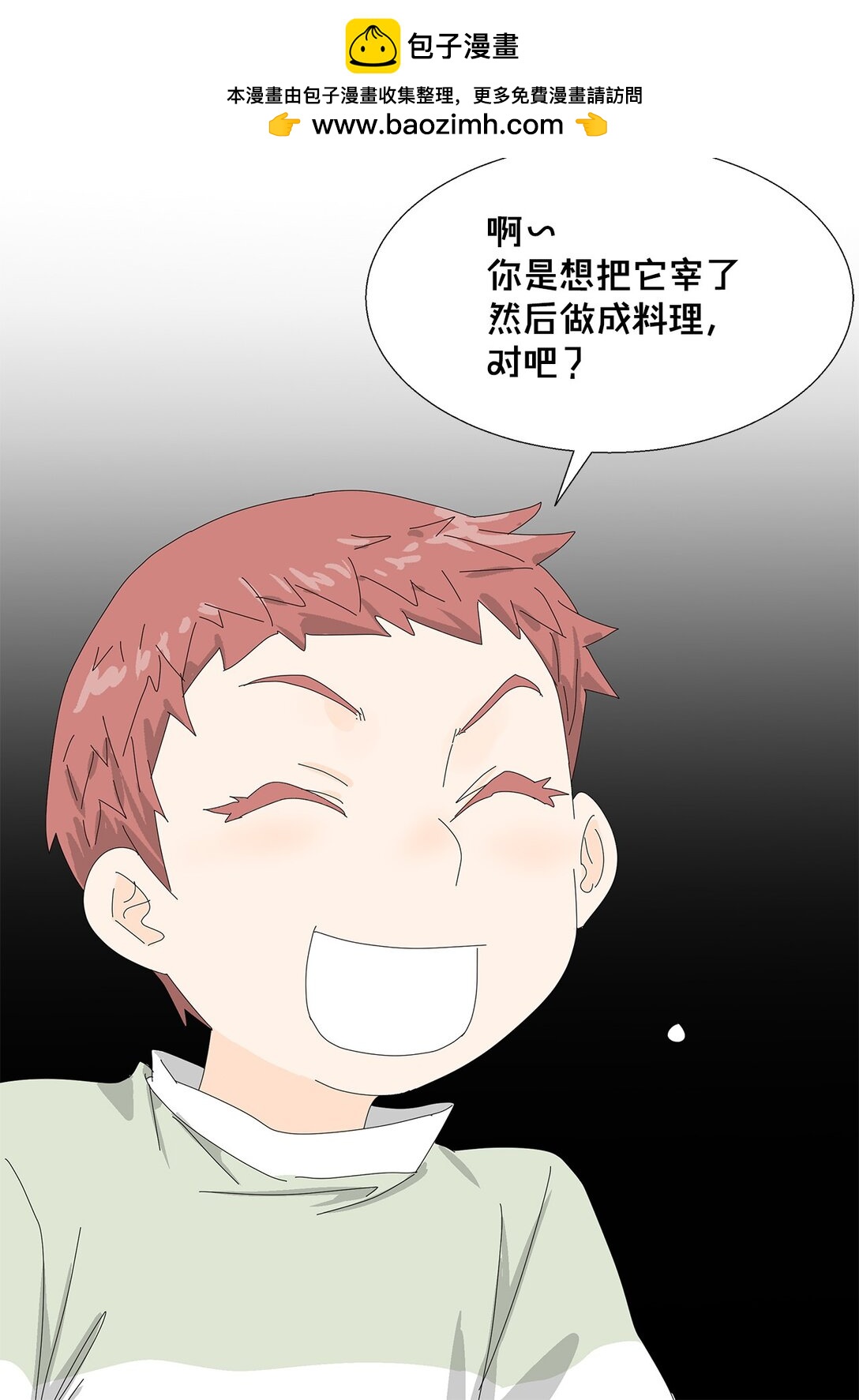55 他的目的-第55话