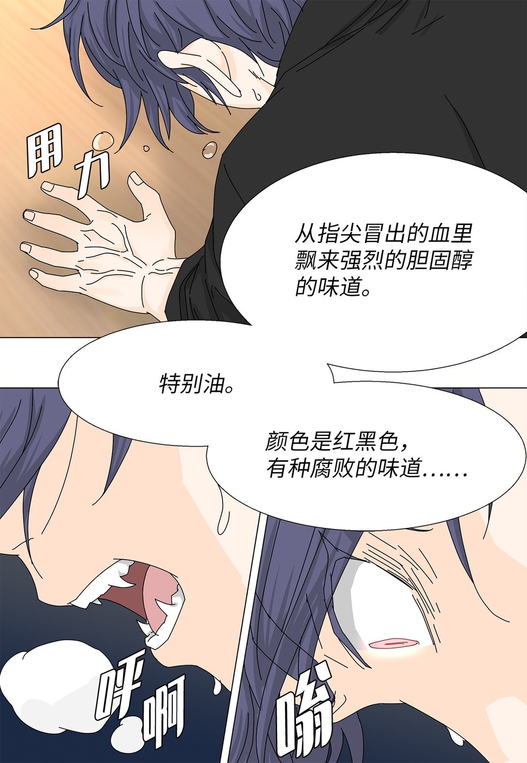 55 他的目的-第55话