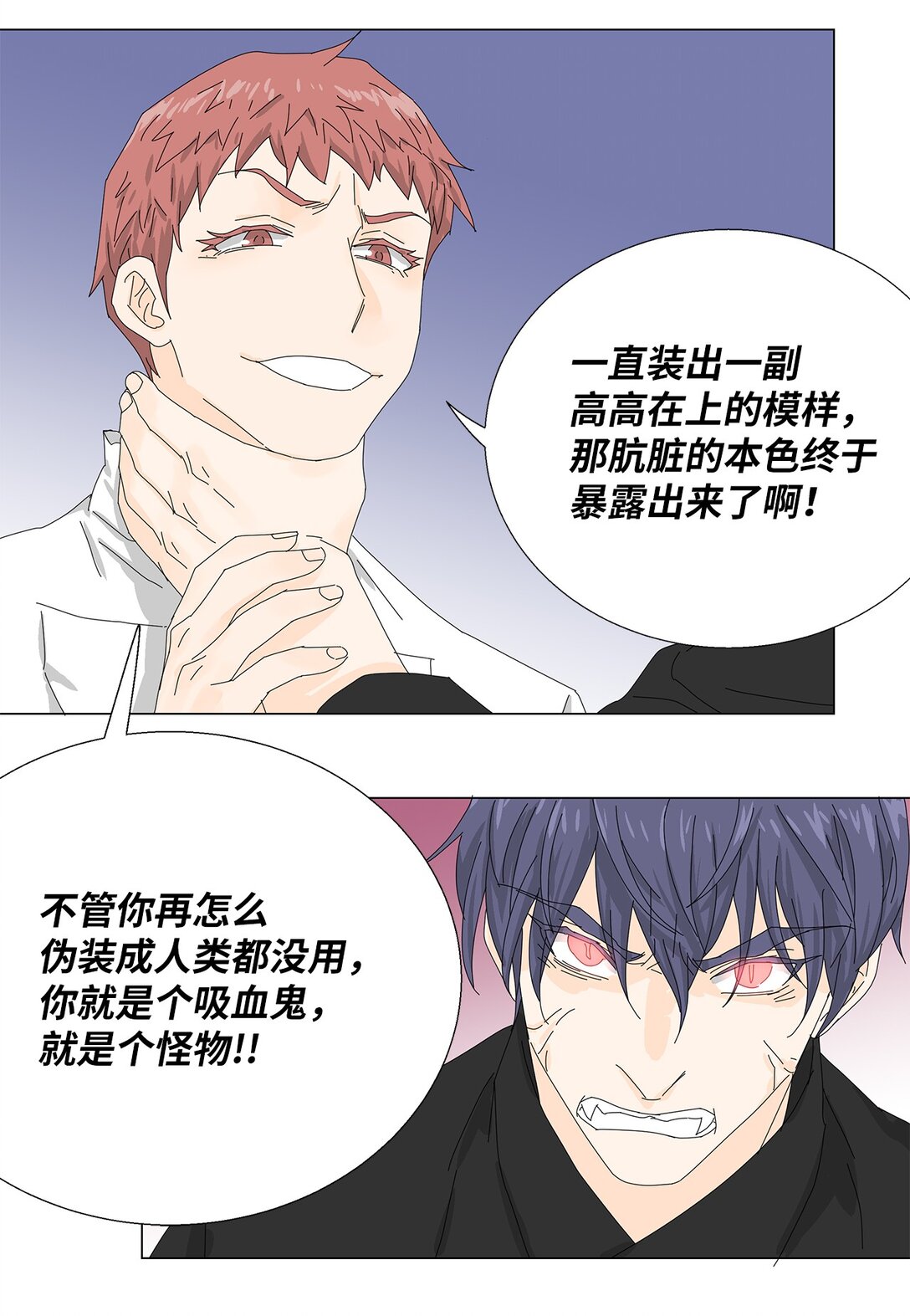 55 他的目的-第55话