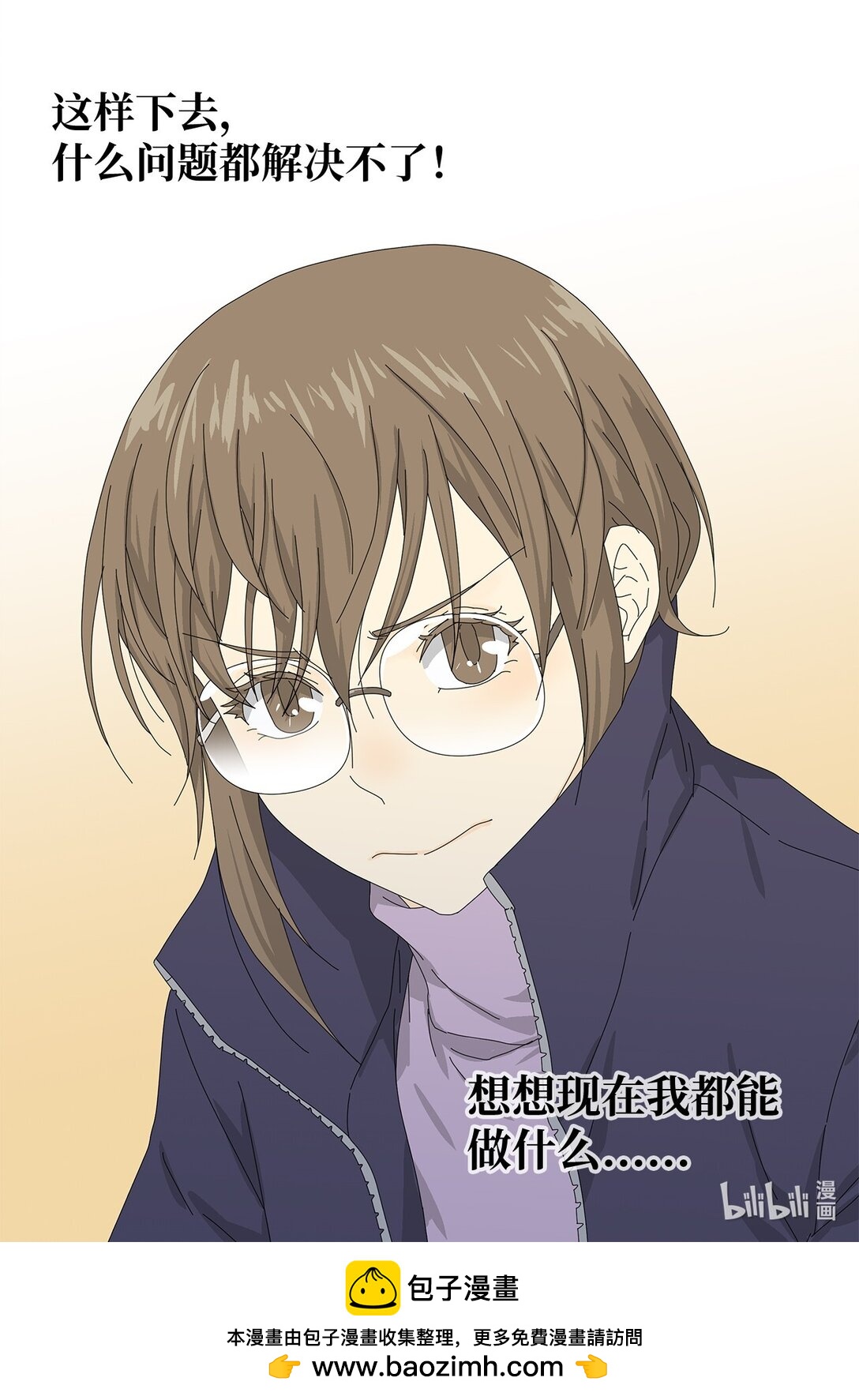 55 他的目的-第55话