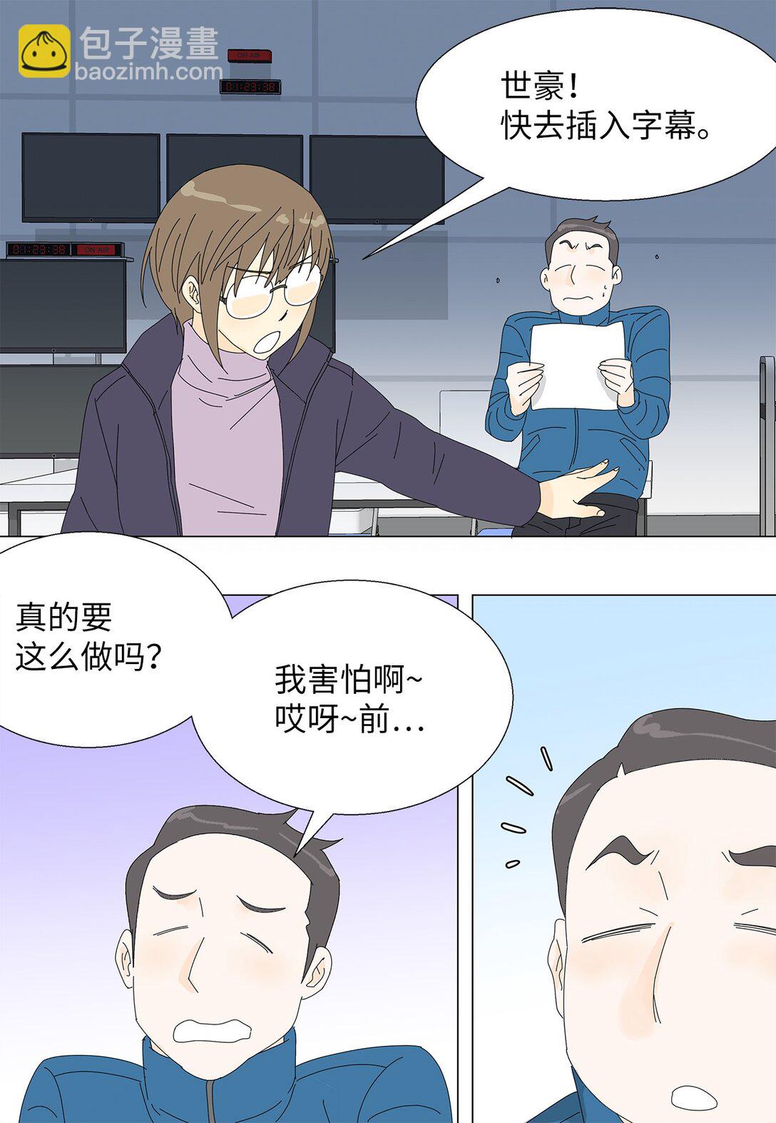 57 采访吸血鬼-第57话