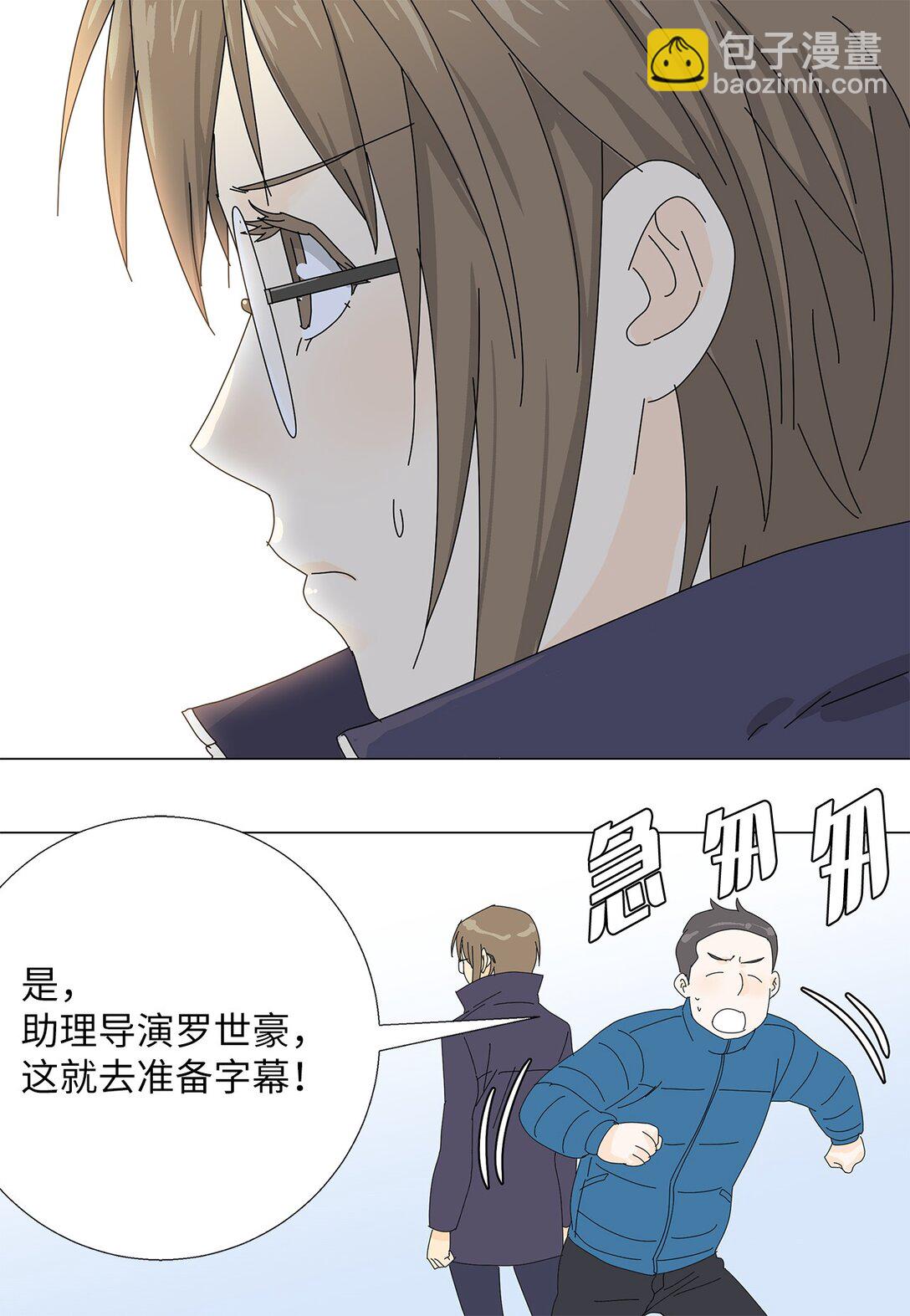 57 采访吸血鬼-第57话